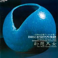 幻想天女～日本の音楽アンコール集