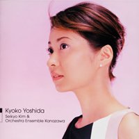 吉田恭子　メンデルスゾーン：ヴァイオリン協奏曲 ほか