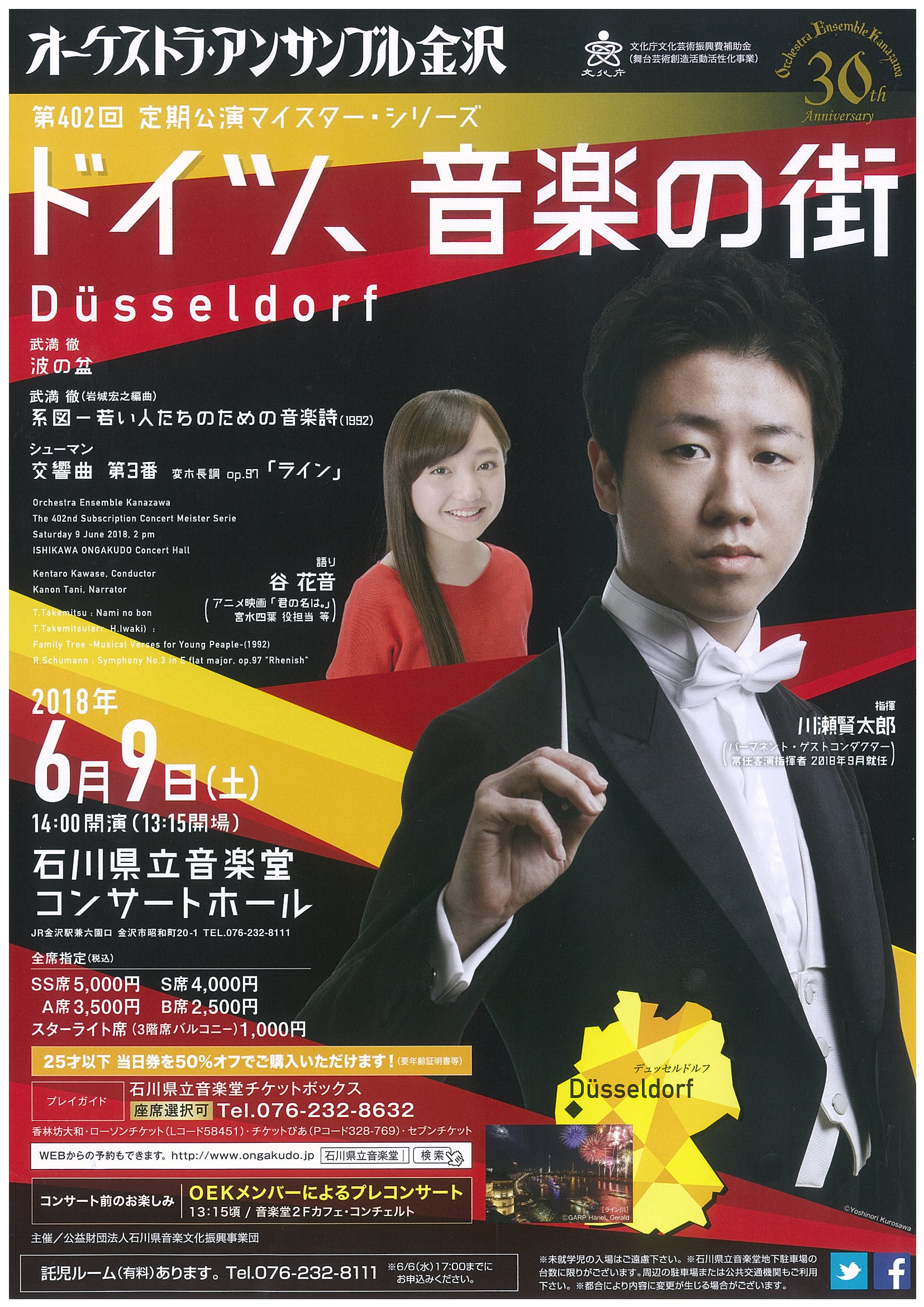 １着でも送料無料 「21世紀へのメッセージ」 岩城宏之 オーケストラ・アンサンブル金沢 武満徹 クラシック 