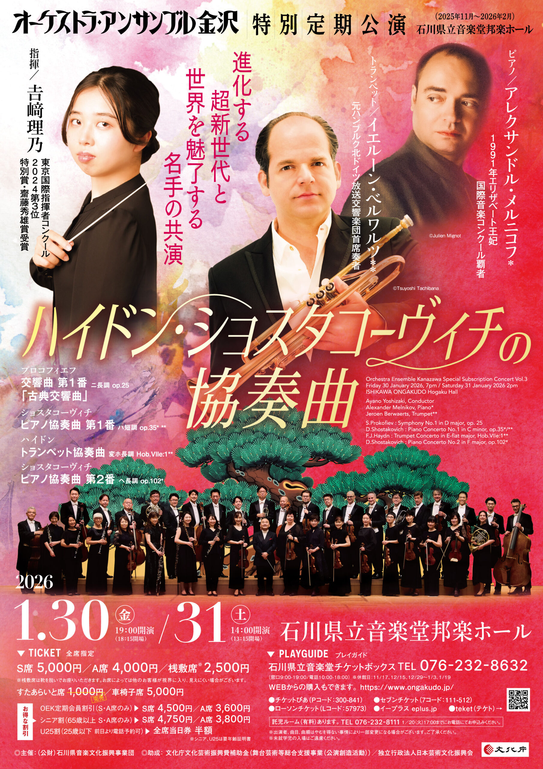 特別定期公演 Vol.3
