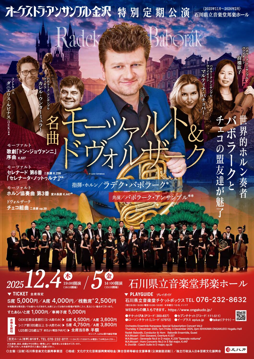 特別定期公演 Vol.2