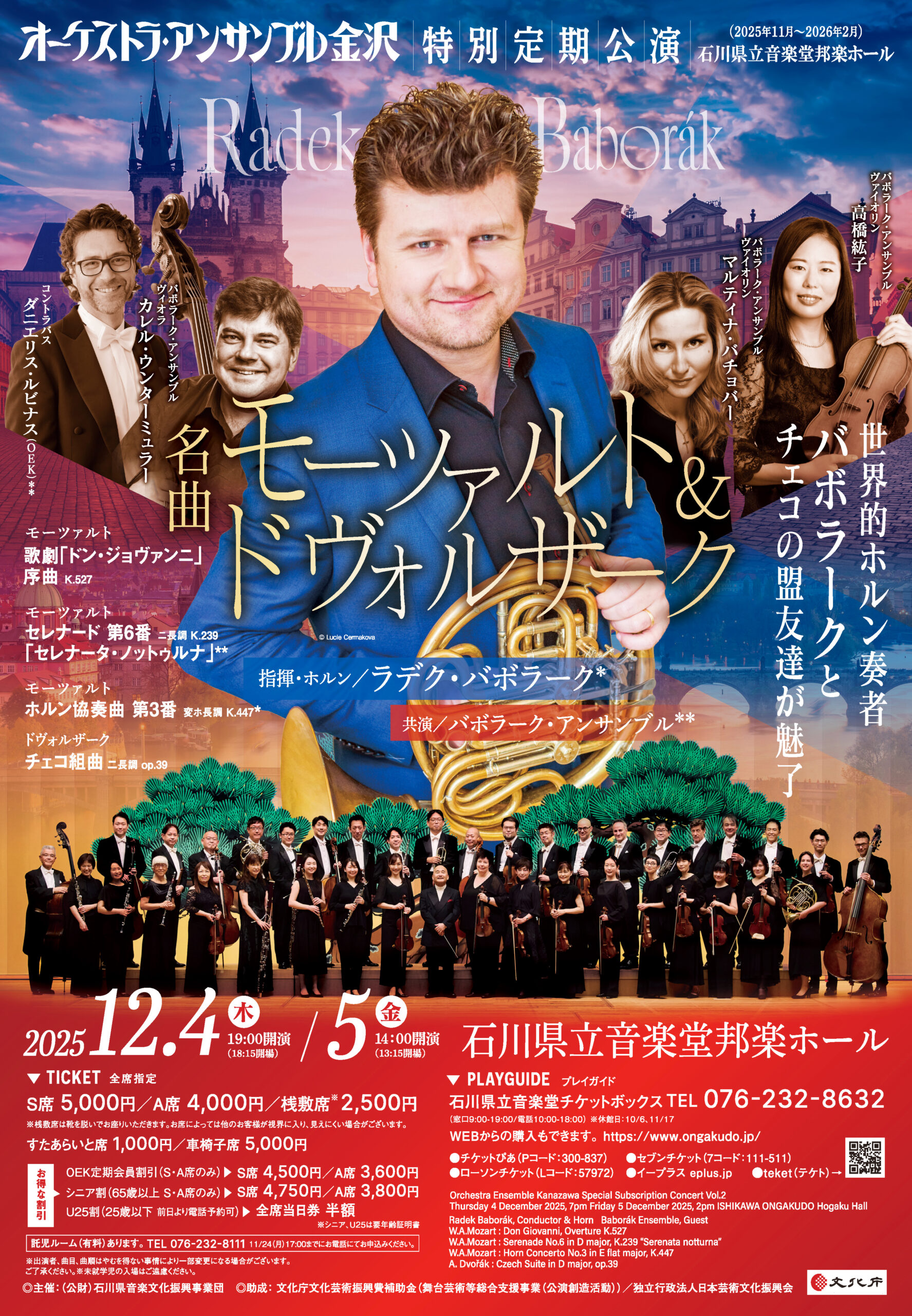 特別定期公演 Vol.2