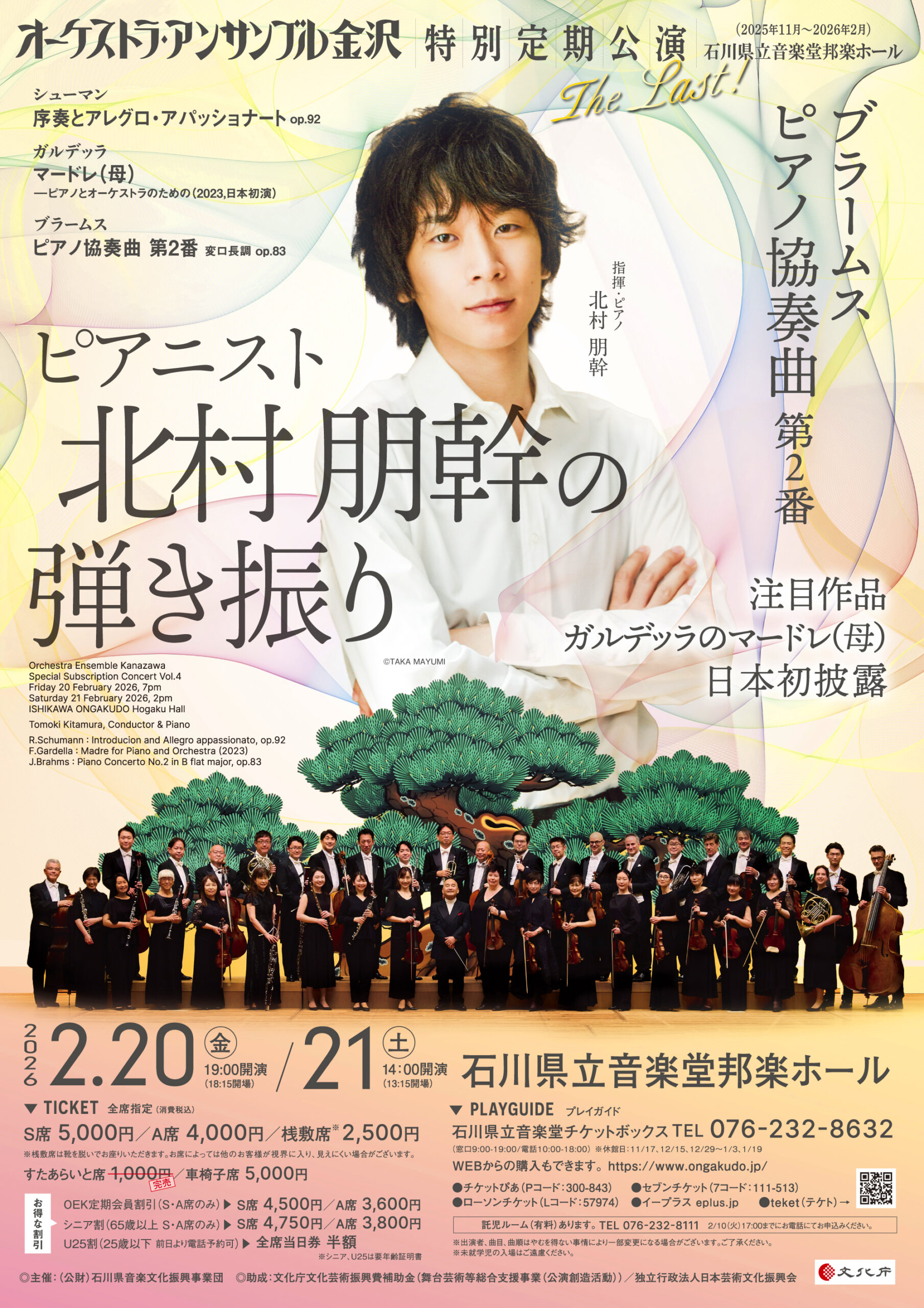 特別定期公演 Vol.4