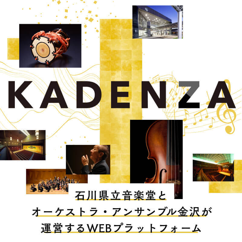 KADENZA