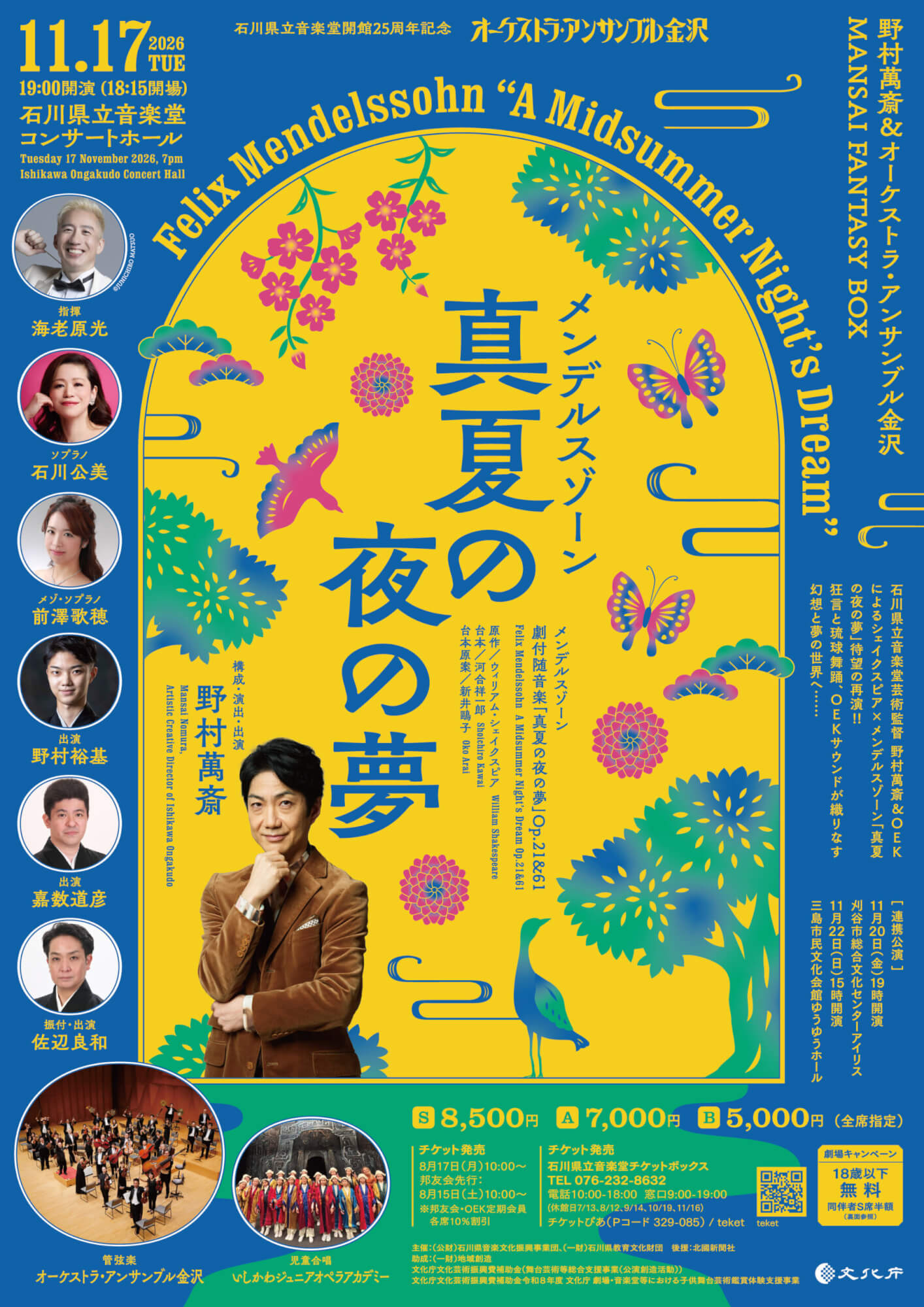 MANSAI FANTASY BOX